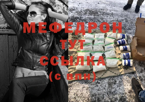 мефедрон Арсеньев